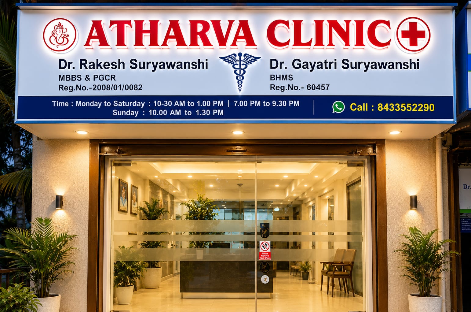 Atharva Clinic Logo