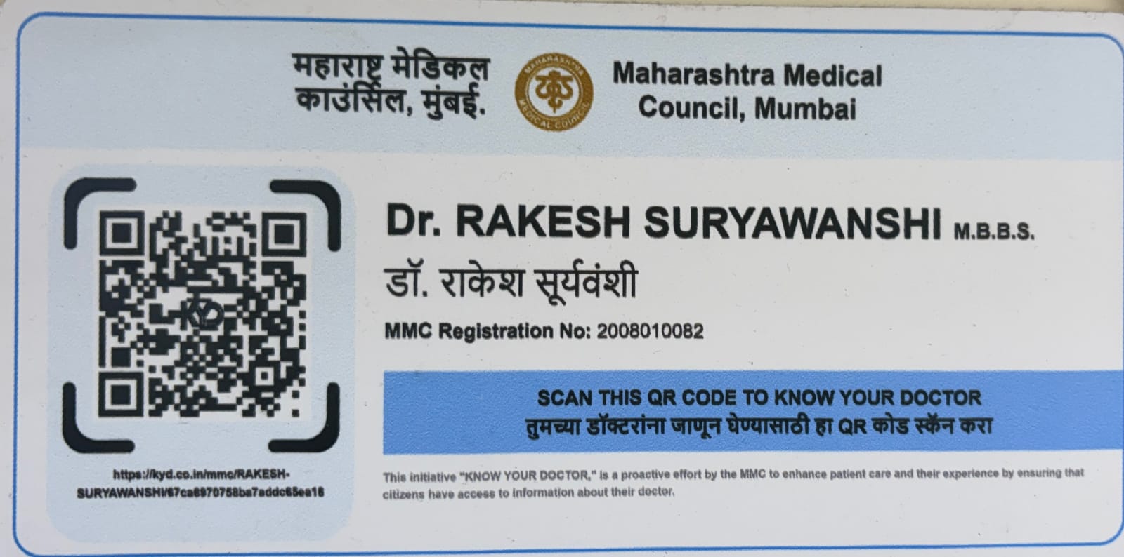 Maharashtra Medical Council QR - Dr Rakesh